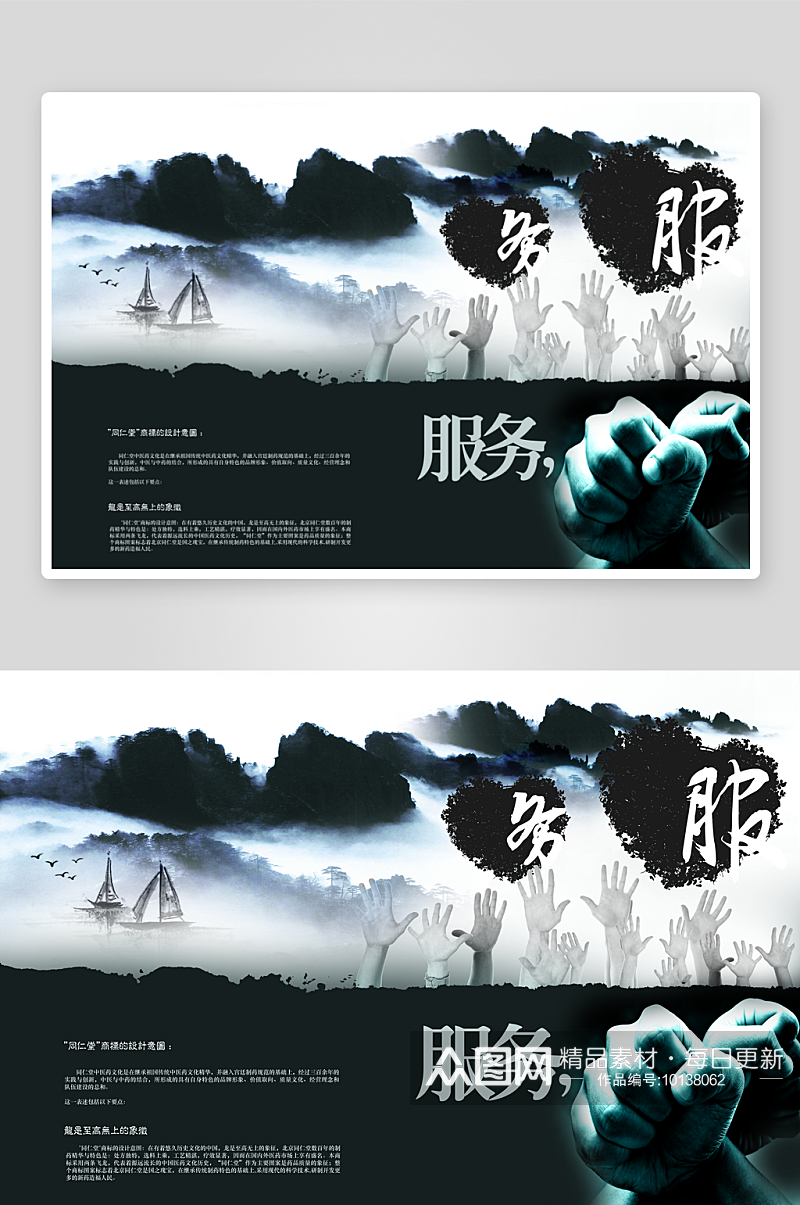 中国风宣传画册模板素材