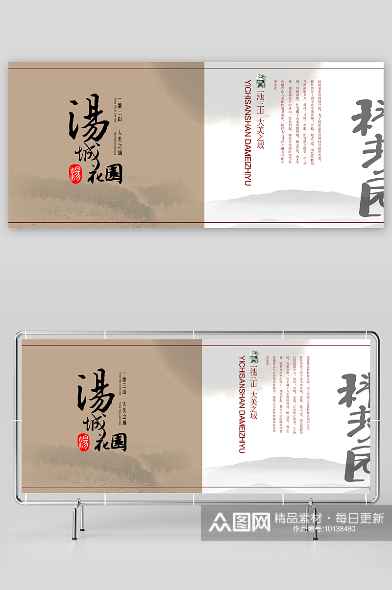 中国风水墨画册设计模板素材