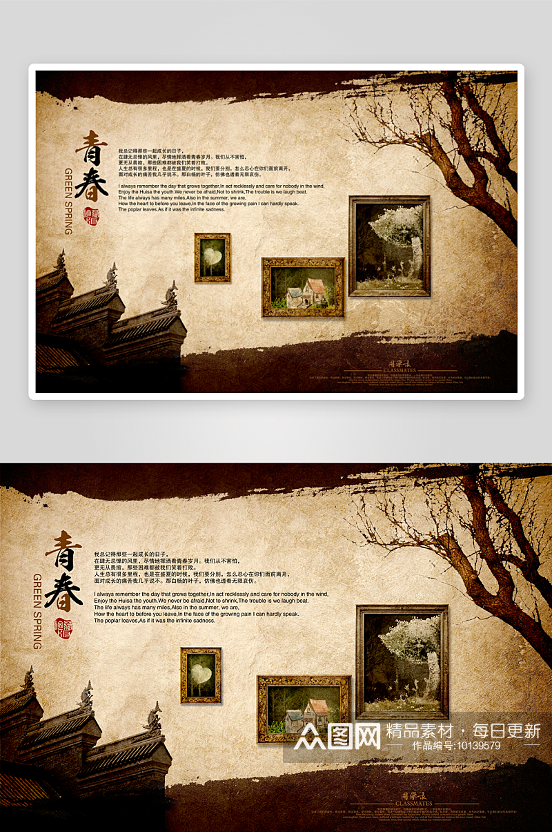 中国风水墨画册设计模板素材