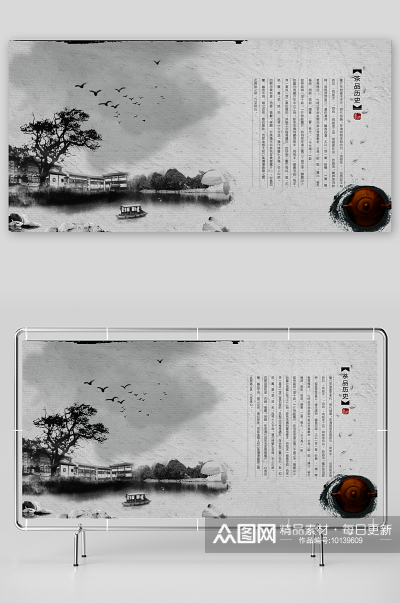 水墨中国风画册模板素材
