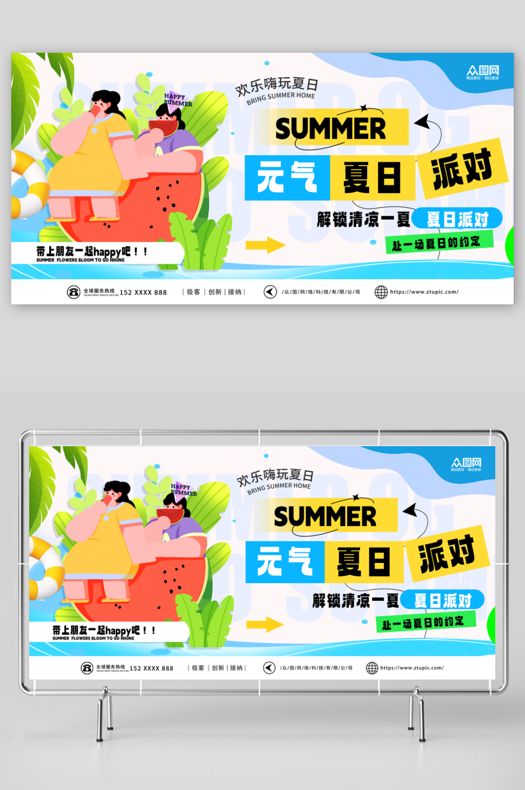 大氣簡約潮流夏季活動(dòng)主視覺展板素材