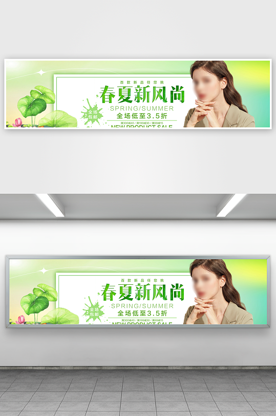 春夏服装活动展板banner