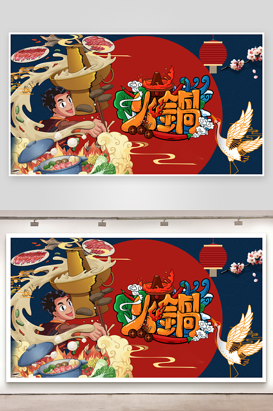 麻辣火锅美食展板-众图网