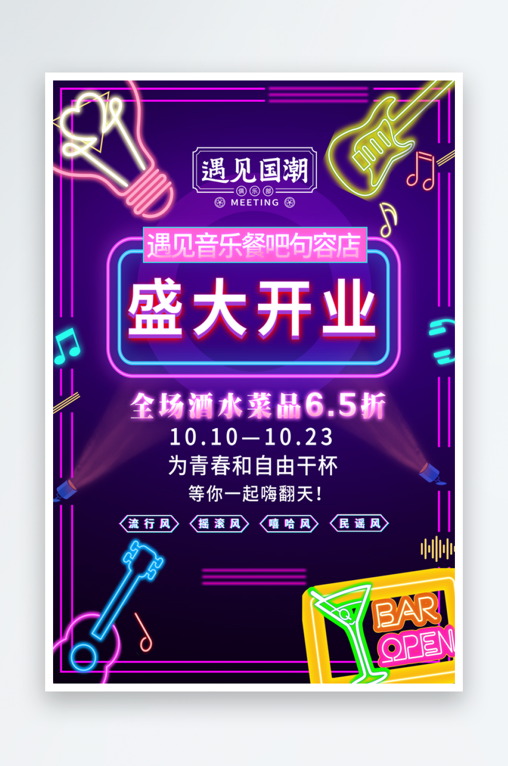 盛大开业新店开业素材