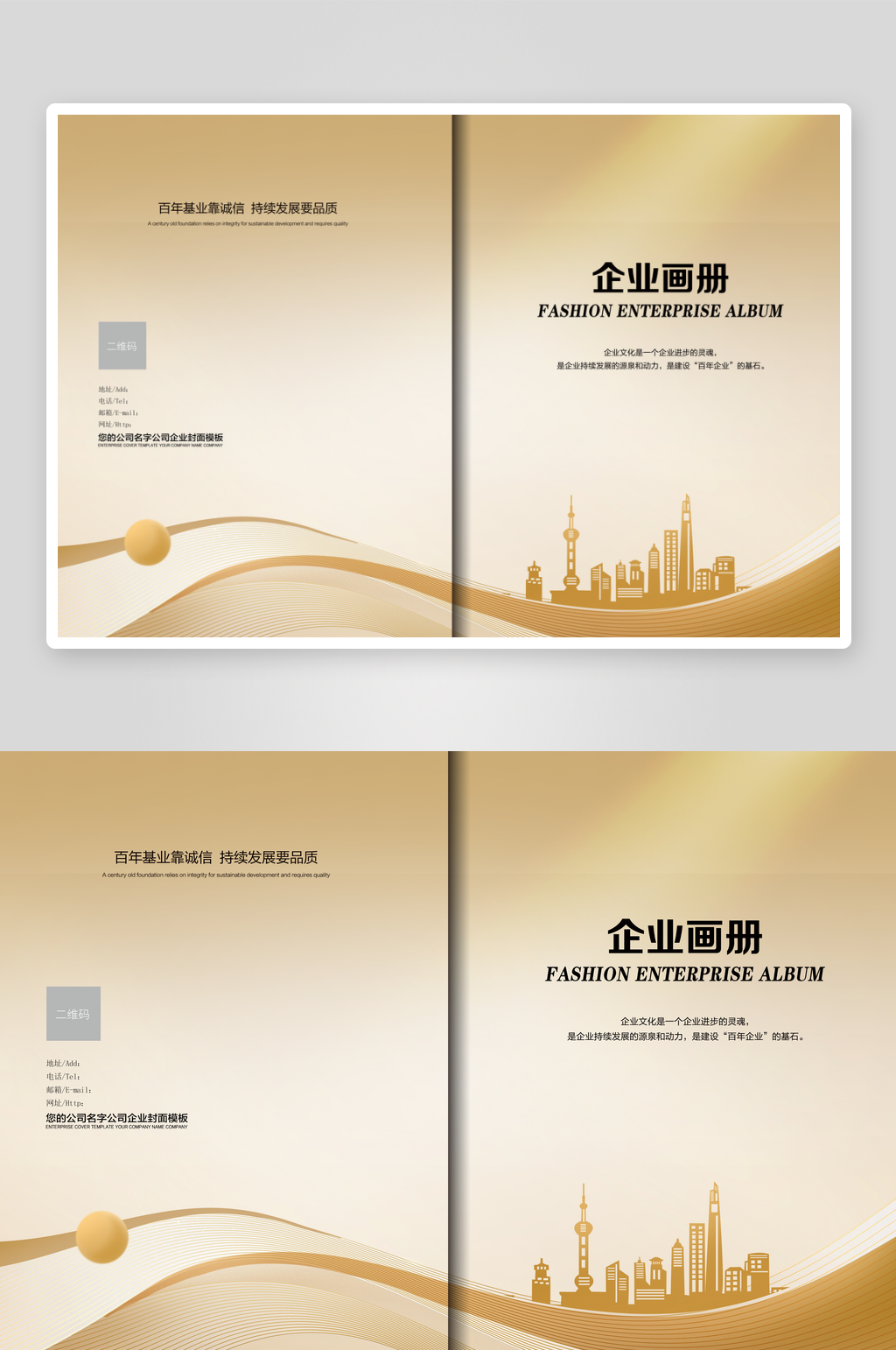 企业商务画册封面素材素材