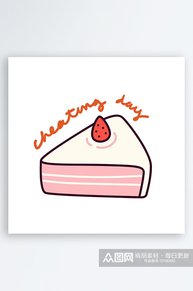 可爱卡通草莓蛋糕元素素材