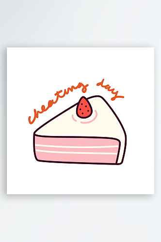 可爱卡通草莓蛋糕元素