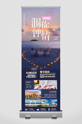 广西桂林旅行行程手机海报