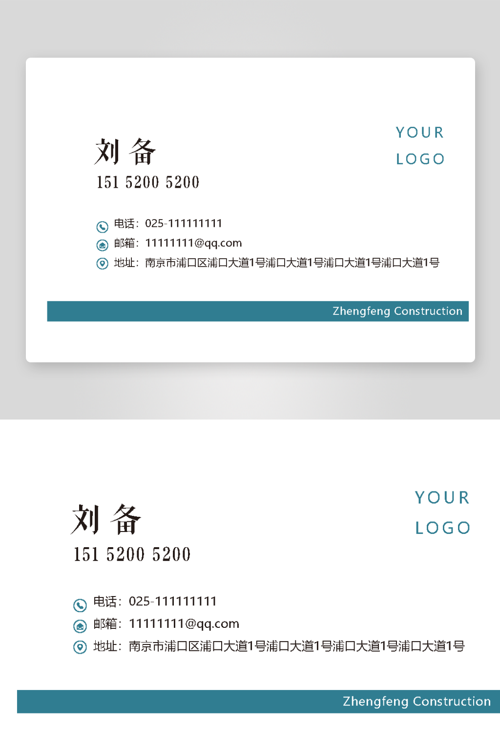 青蓝色名片模板设计素材