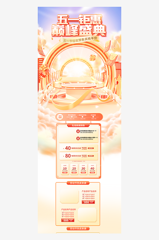 五一劳动节创意51c4d首页-众图网