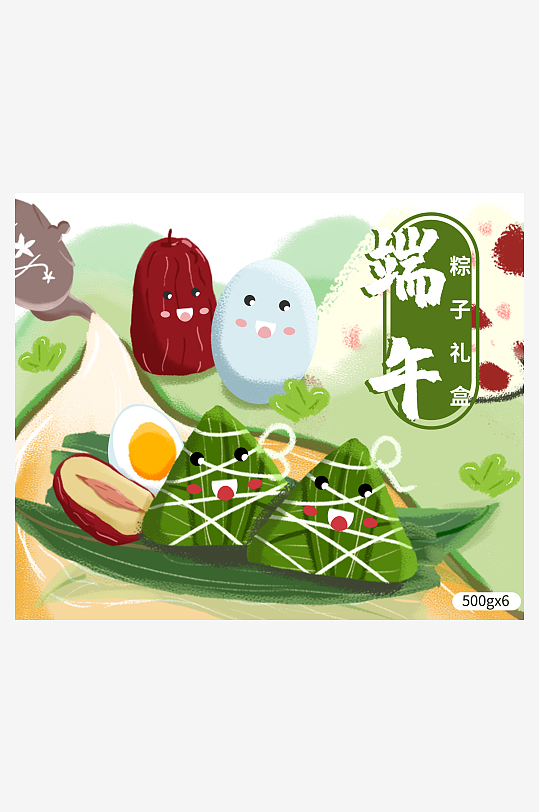 端午節(jié)粽子包裝禮盒樣機