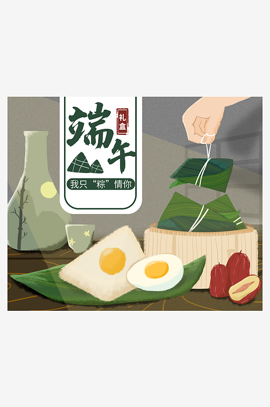 端午節(jié)粽子包裝禮盒樣機(jī)