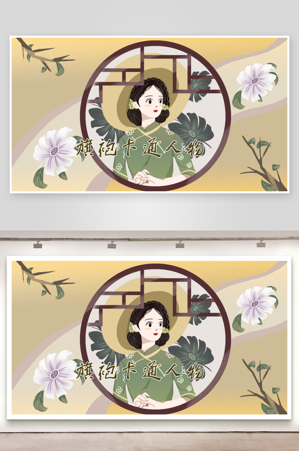古典旗袍设计海报素材