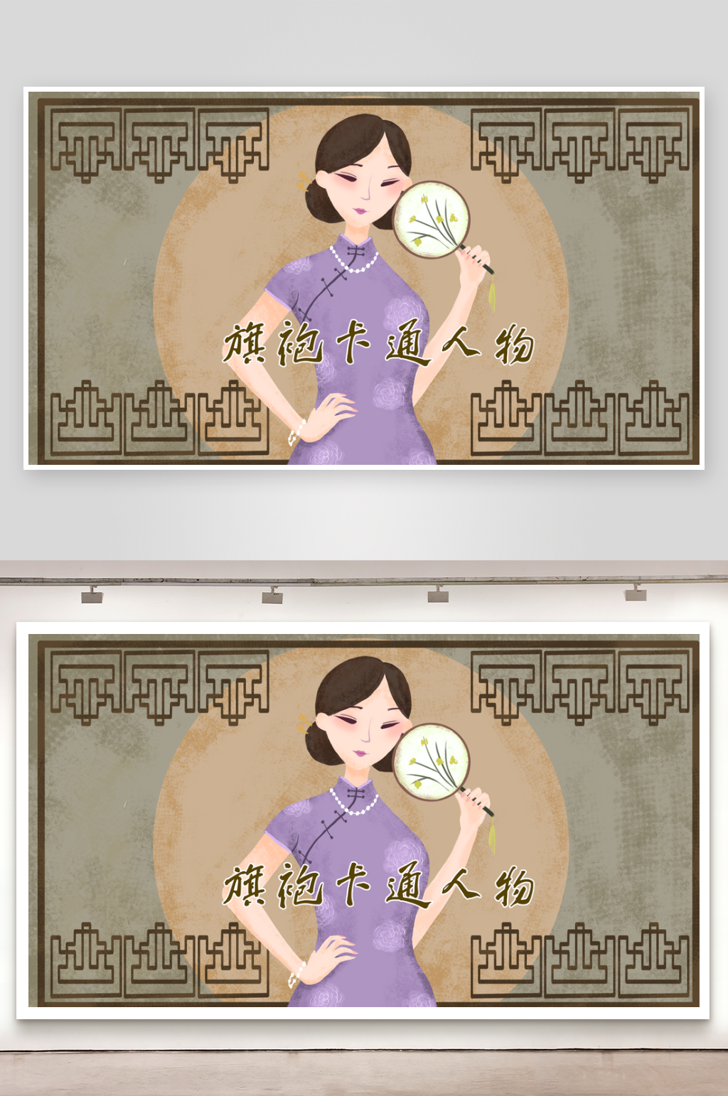 古典旗袍设计海报素材