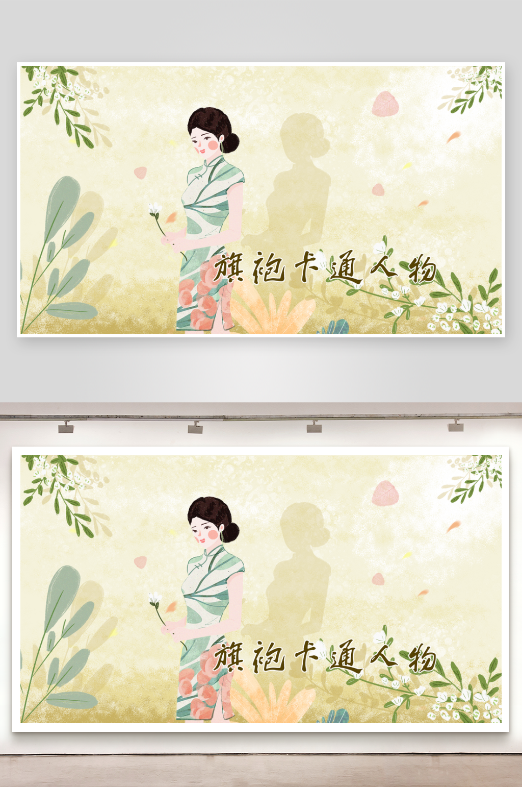 古典旗袍设计海报素材