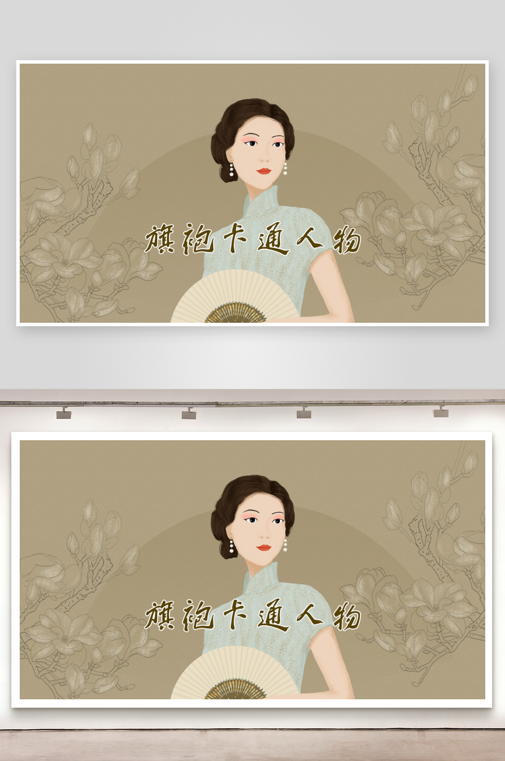 古典旗袍设计海报素材