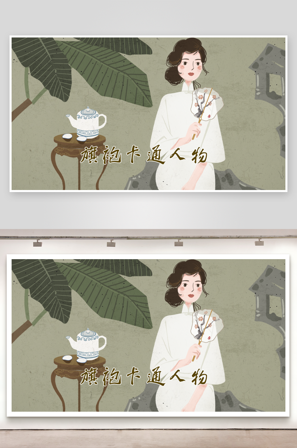 古典旗袍设计海报素材