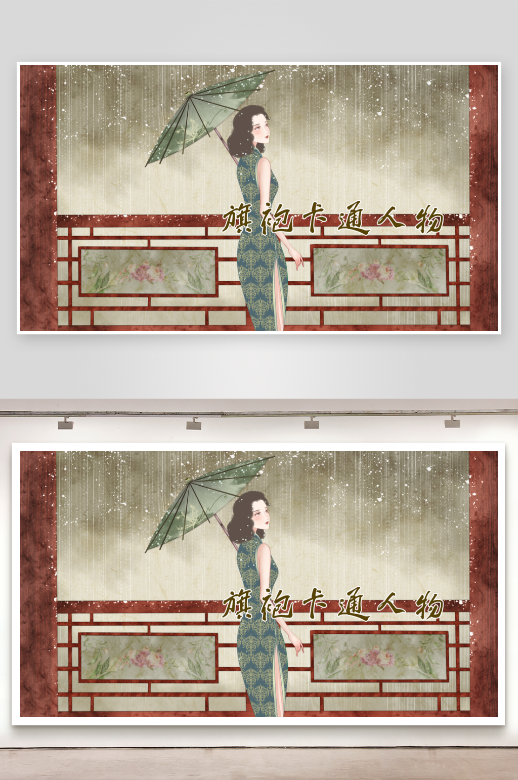 古典旗袍设计海报素材