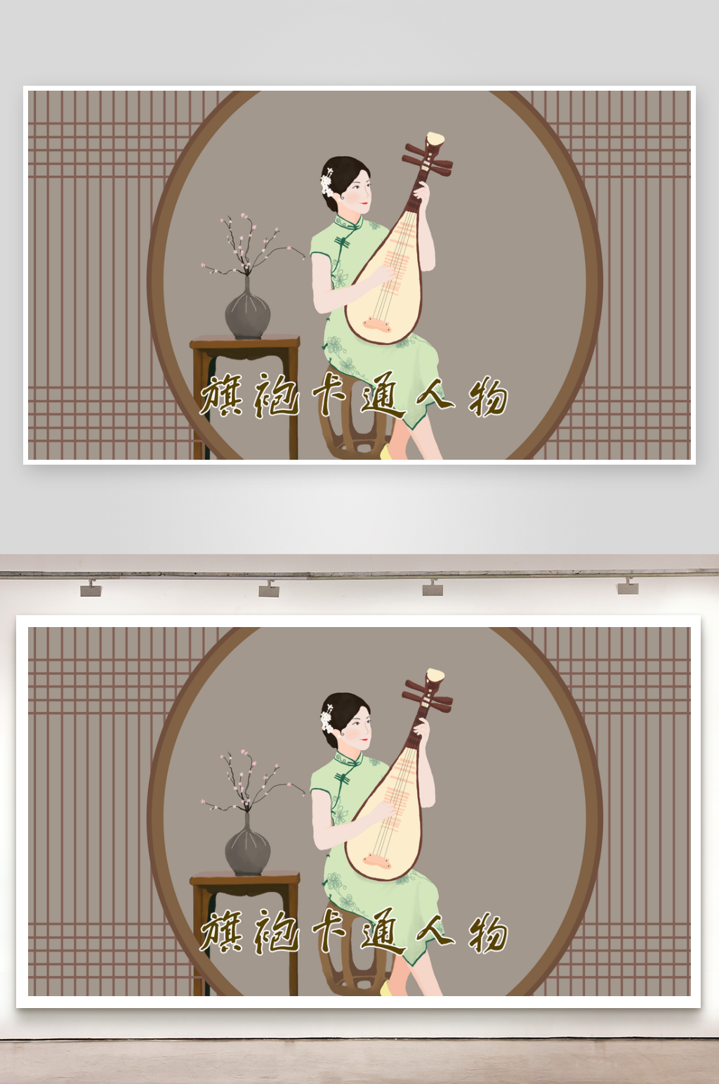 古典旗袍设计海报素材
