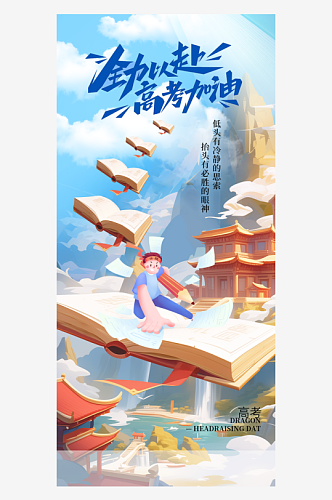 世界读书日简约创意海报