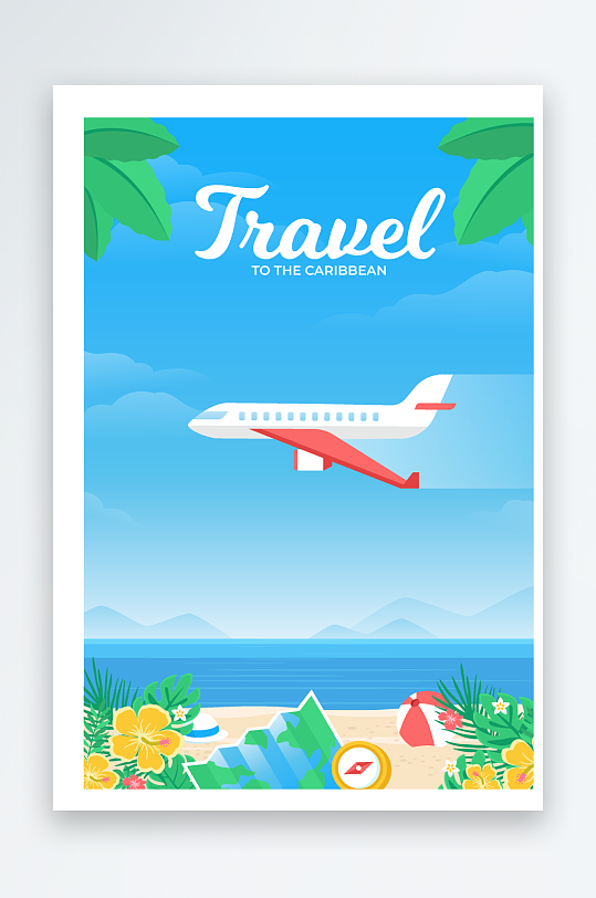 矢量卡通手绘旅游度假海报