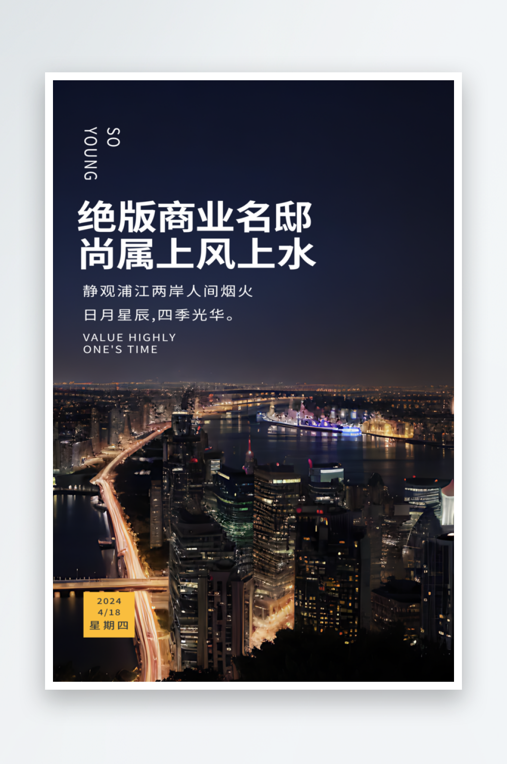 房地产宣传摄影图海报素材