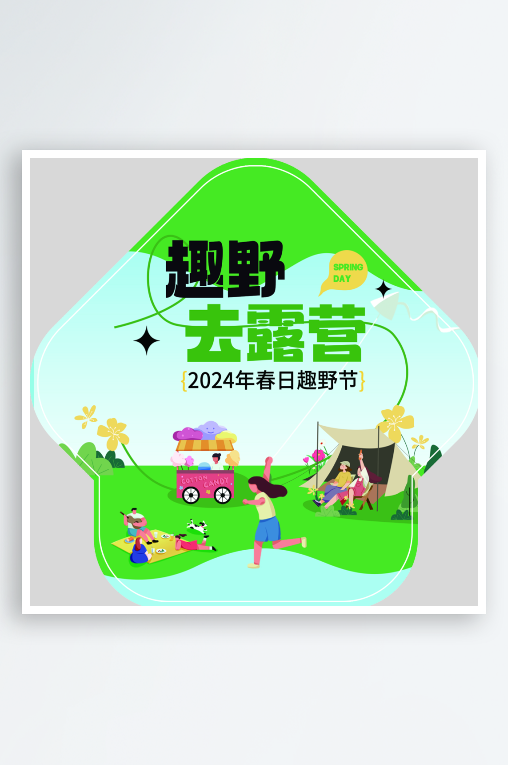 露营海报夏天露营素材素材