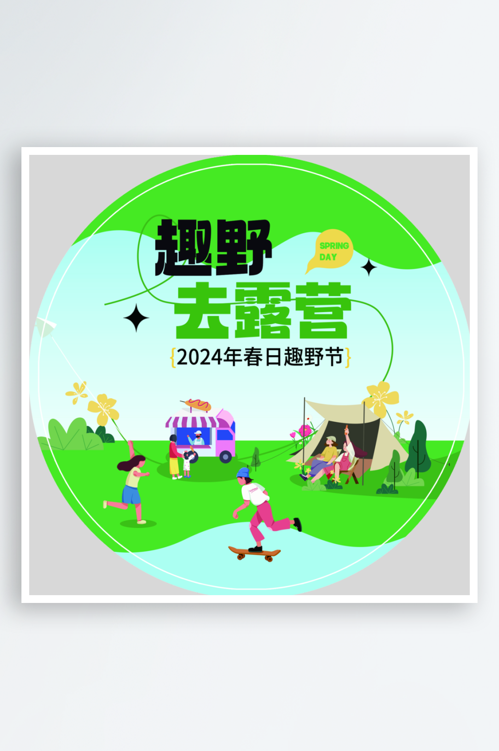 露营海报夏天露营素材素材