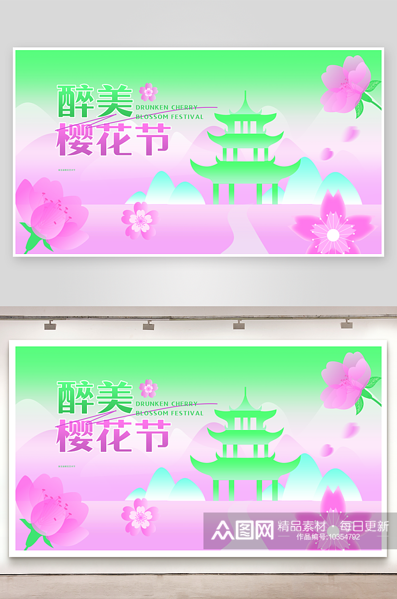 樱花节门头樱花节海报设计素材