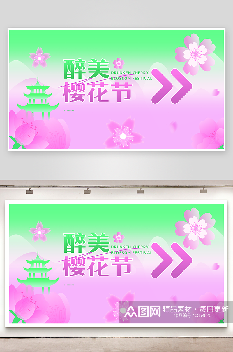 樱花节门头樱花节海报设计素材