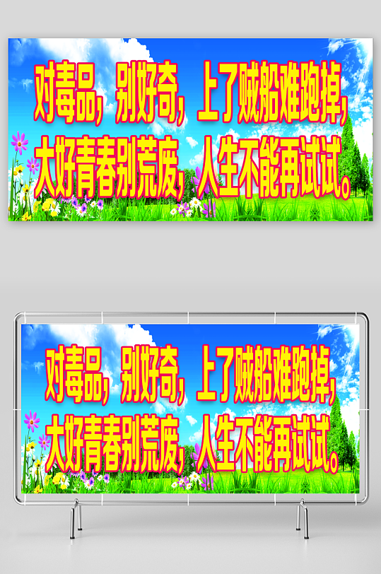 对毒品别好奇上了贼船难跑掉大好青春