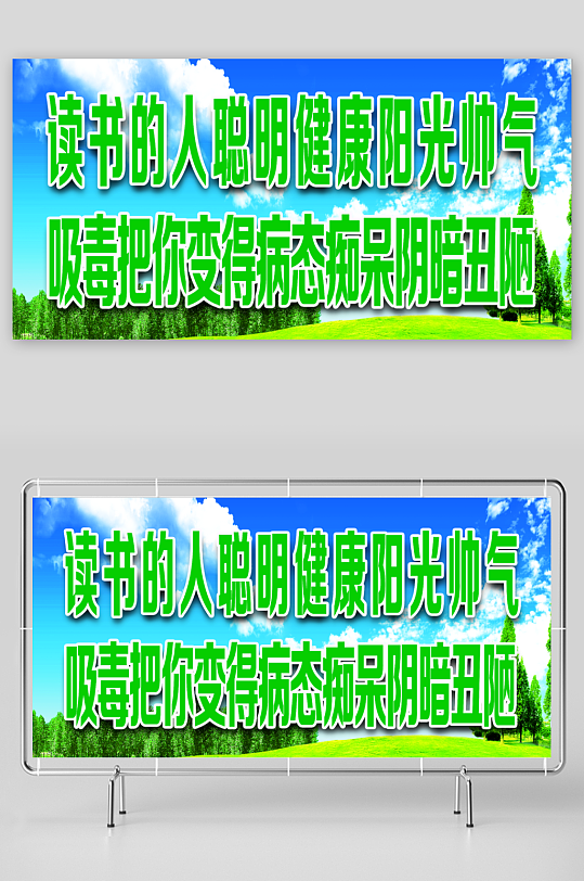 读书的人聪明健康阳光帅气吸毒把你变得病