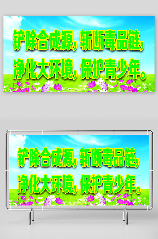 铲除合成源斩断毒品链净化大环境保护