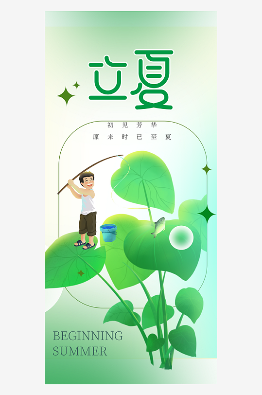 立夏素材_立夏模板_立夏设计图片免费下载-众图网