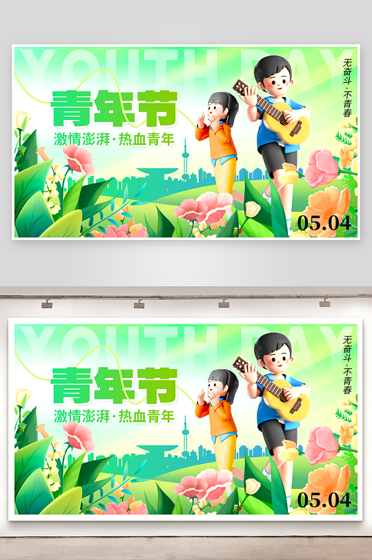青年节3D青年绿色创意横版banner手