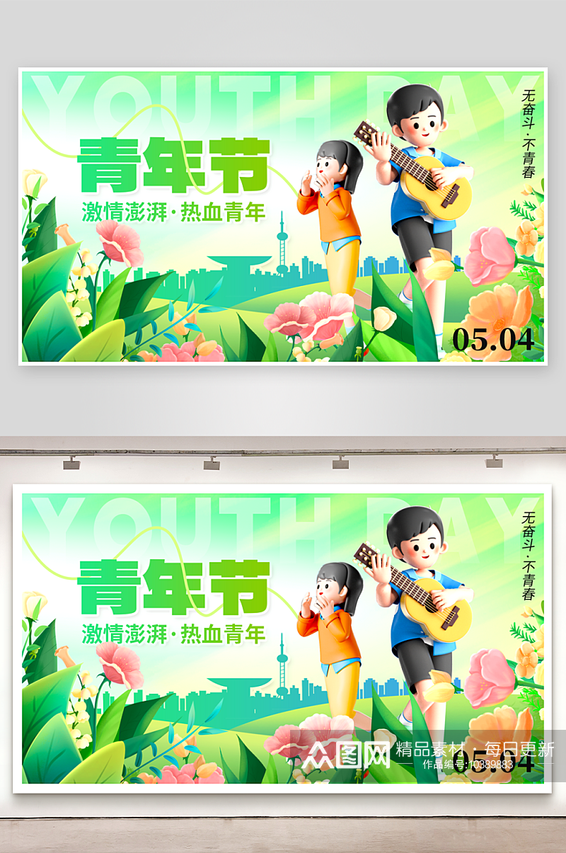 青年节3D青年绿色创意横版banner手素材