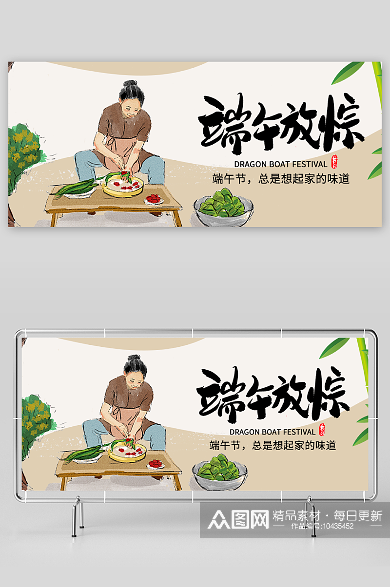 端午节粽子素材海报素材