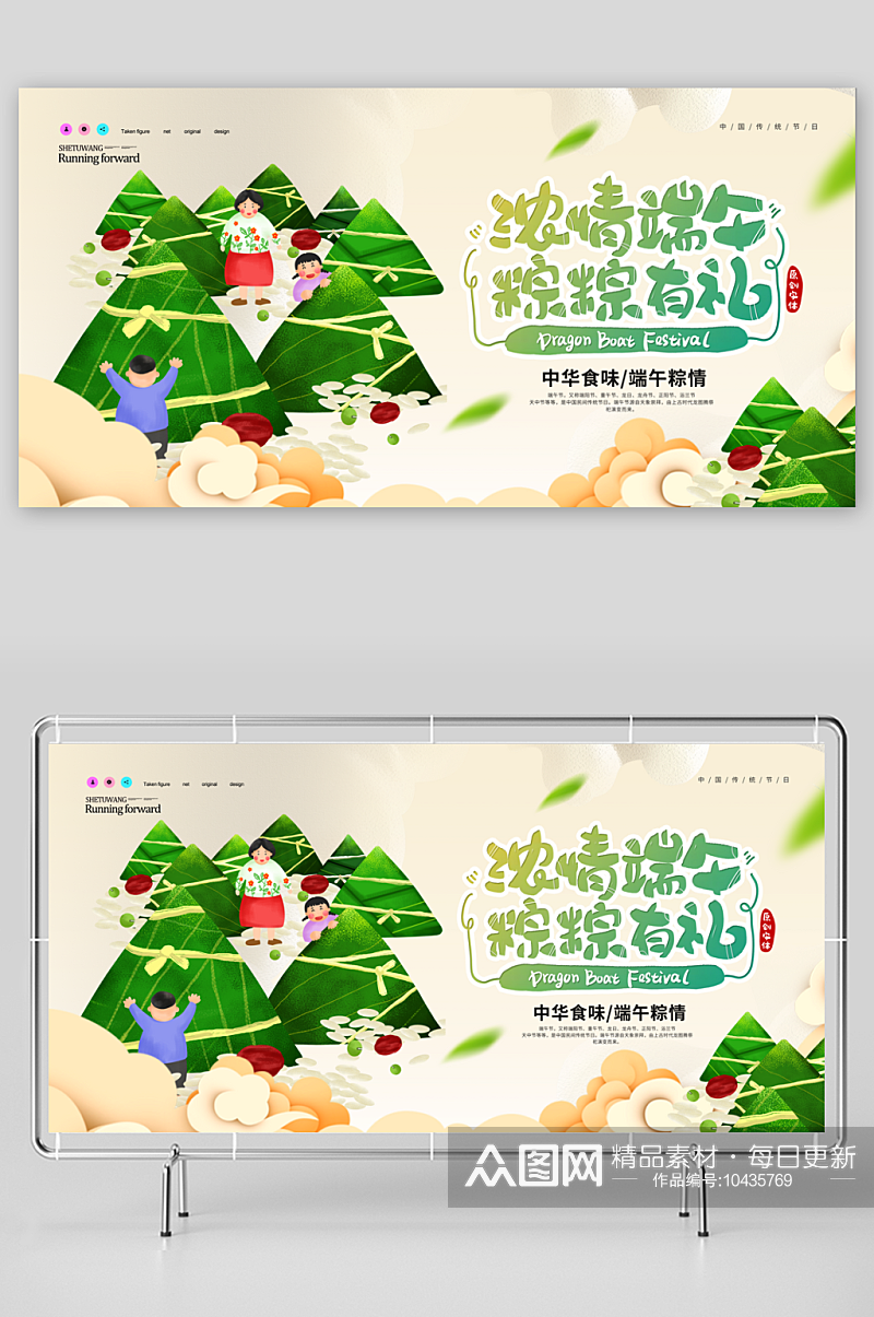 端午节粽子素材海报宣传素材