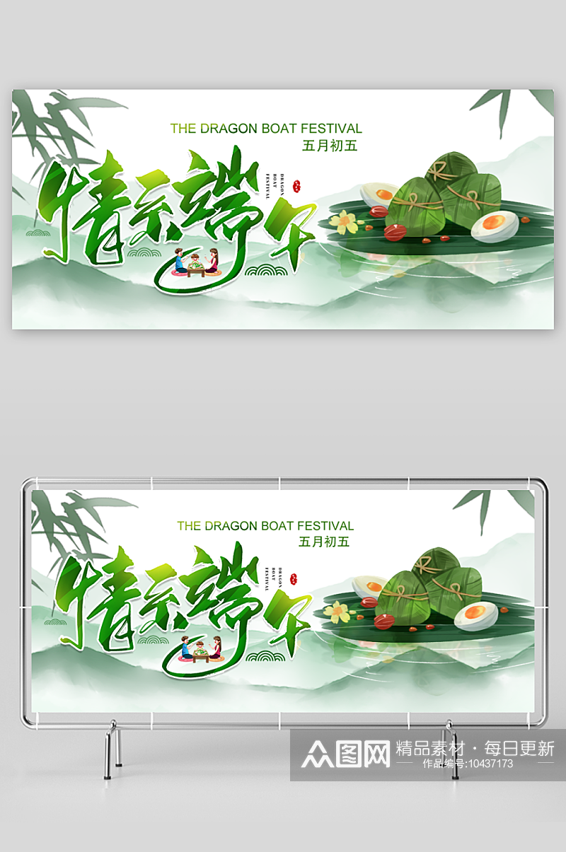 端午节粽子素材海报设计素材