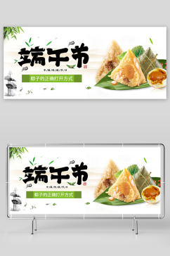 端午节粽子素材海报设计