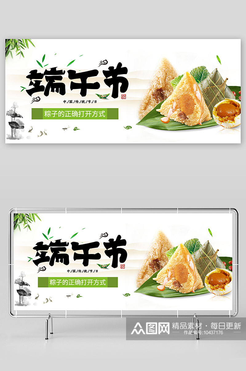 端午节粽子素材海报设计素材