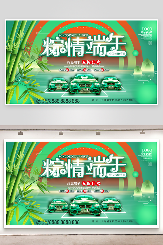 端午节粽子素材广告
