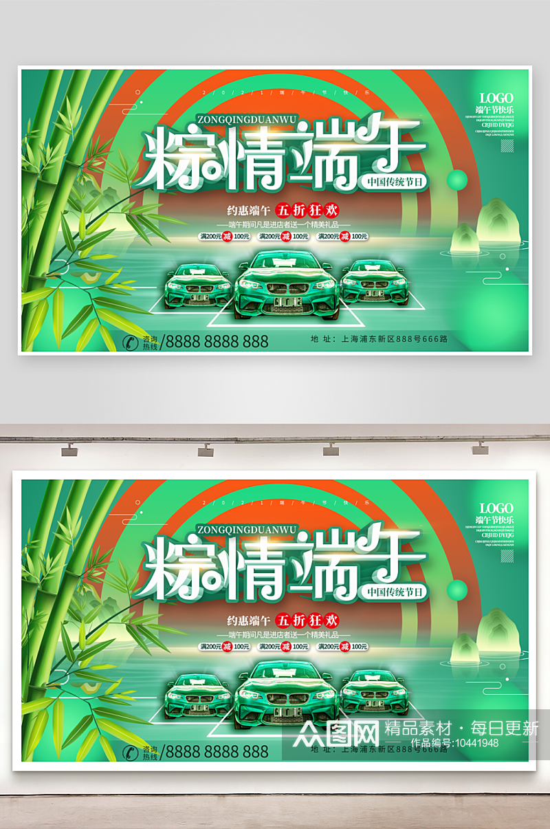 端午节粽子素材广告素材