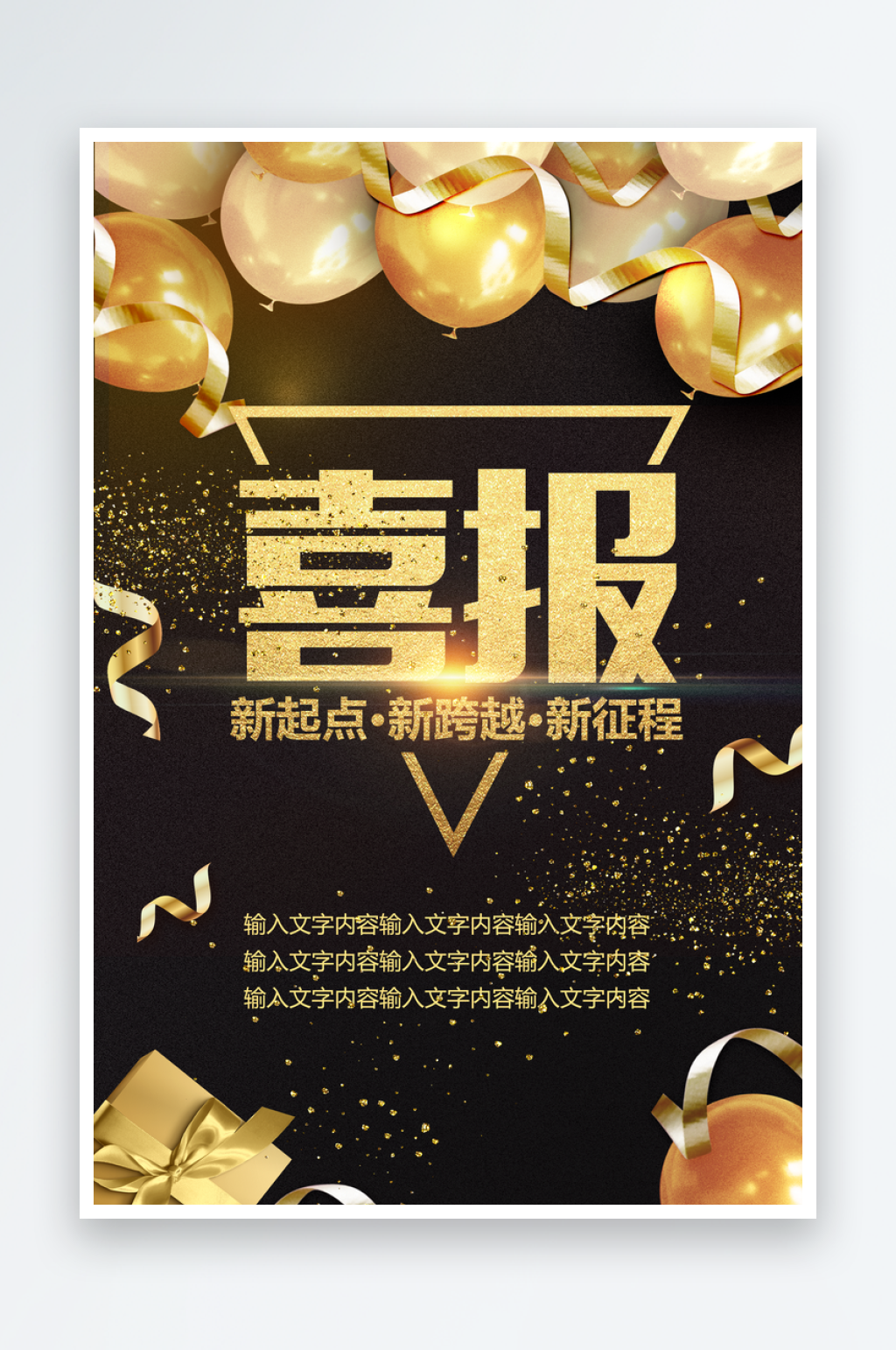 金榜提名状元榜前程似锦海报素材