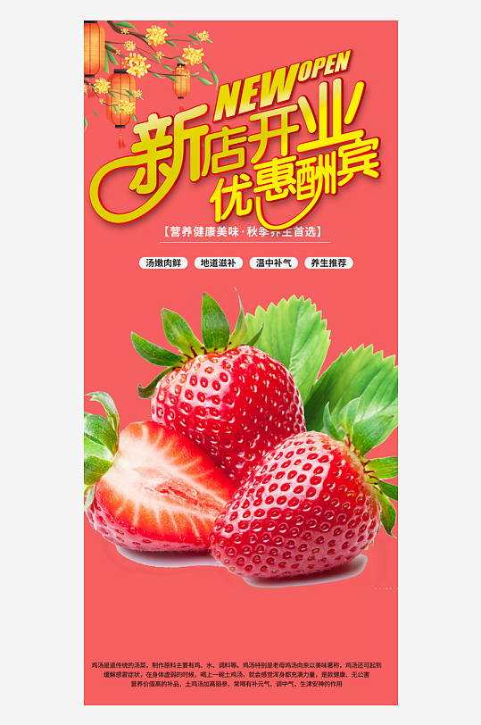 超市商店新鲜水果蔬菜促销优惠海报
