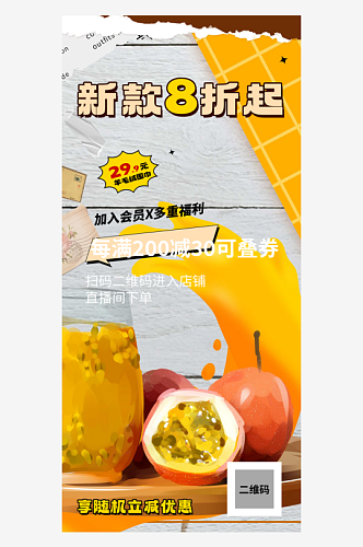 奶茶店夏日奶茶促销优惠海报