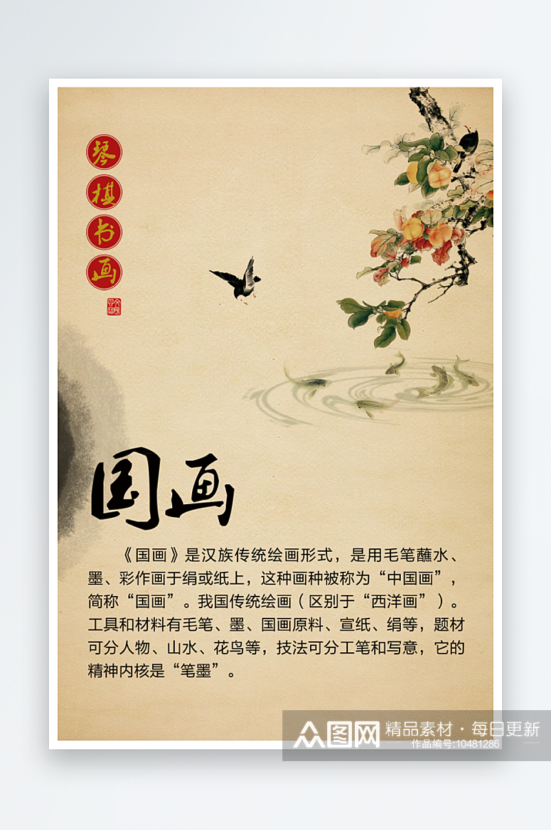 中国风文化宣传海报素材
