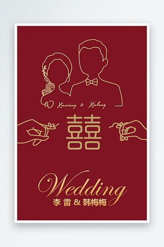 最新原创婚礼指引宣传海报
