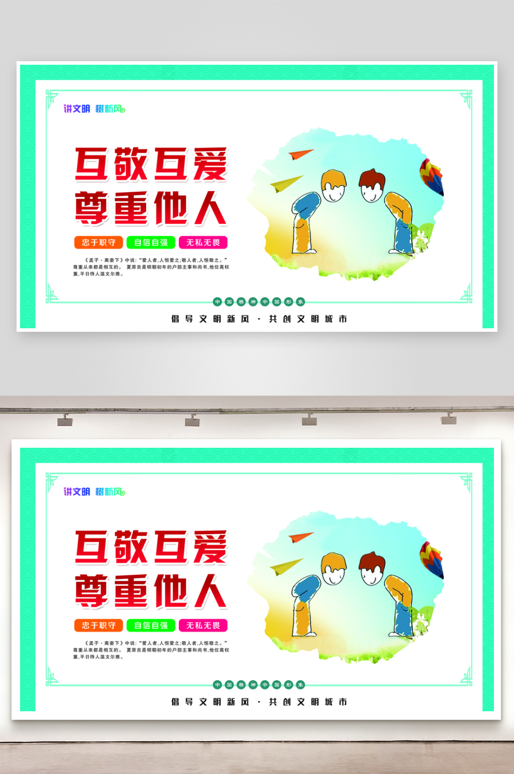 城市户外围栏广告素材