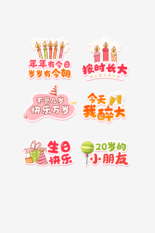 生日手举牌生日快乐